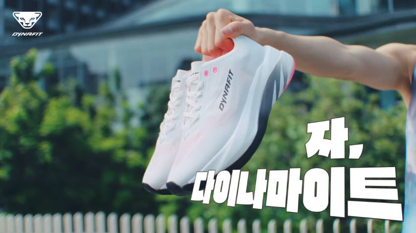 ‘유나 x 육상여제 김지은’ 다이나핏, 스카이 다이나마이트 TV CF 공개  951-Image